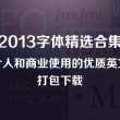 word文档怎么转换成excel视频教学