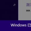 华为图库怎么卸载